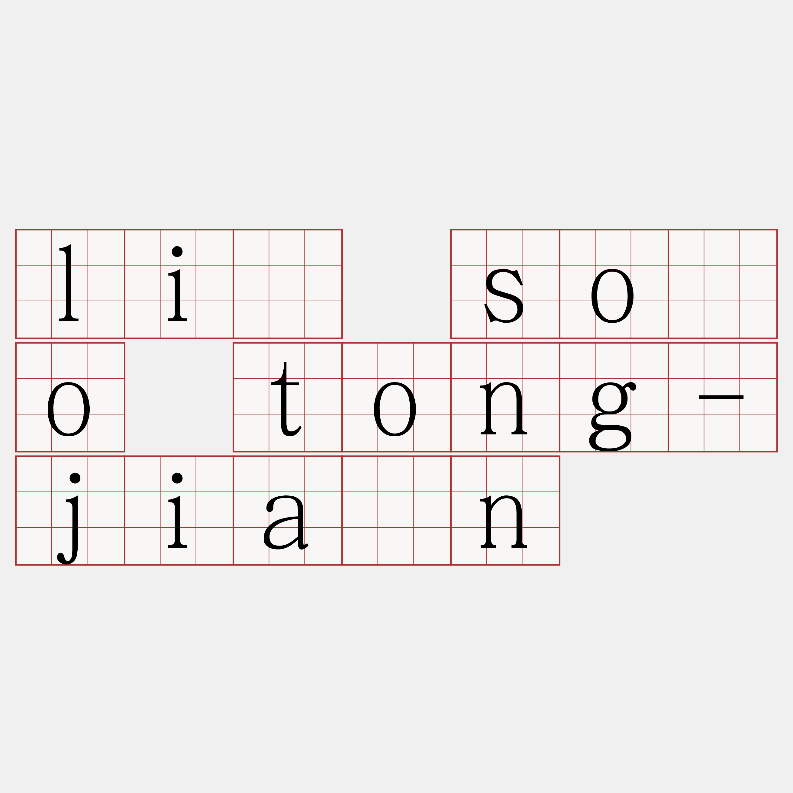 lí sóo tong-jiân